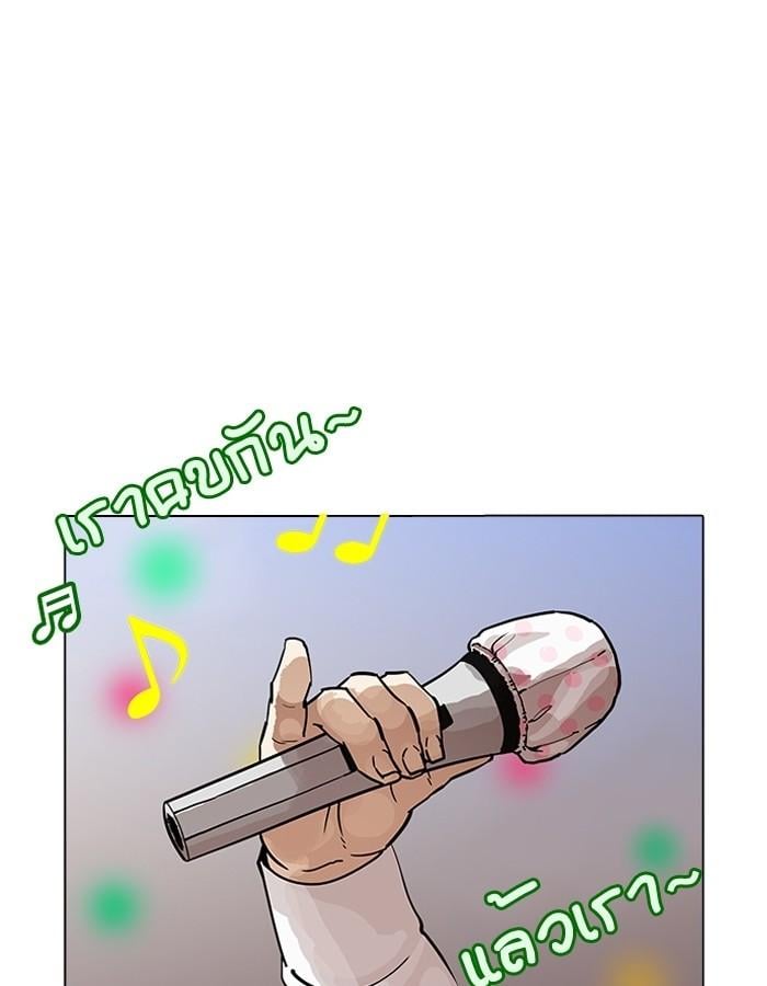 Lookism ตอนที่ 201 หน้า 95
