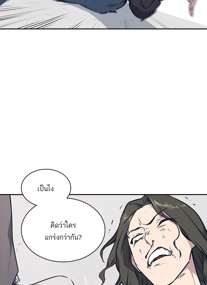 Study Group ตอนที่ 4 หน้า 105