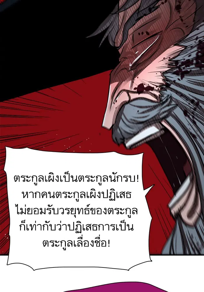Escort Warrior ตอนที่ 181 หน้า 55