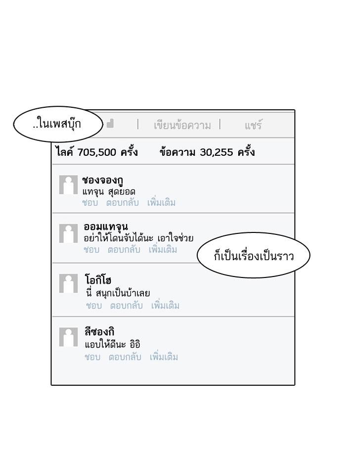 Lookism ตอนที่ 66 หน้า 22