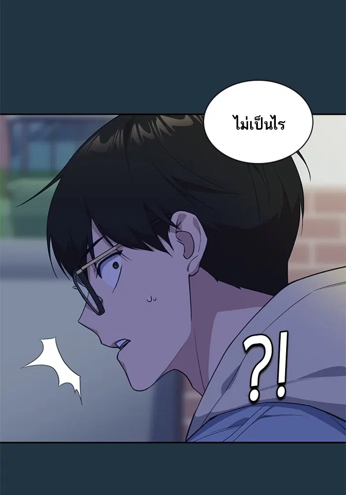 Study Group ตอนที่ 20 หน้า 35