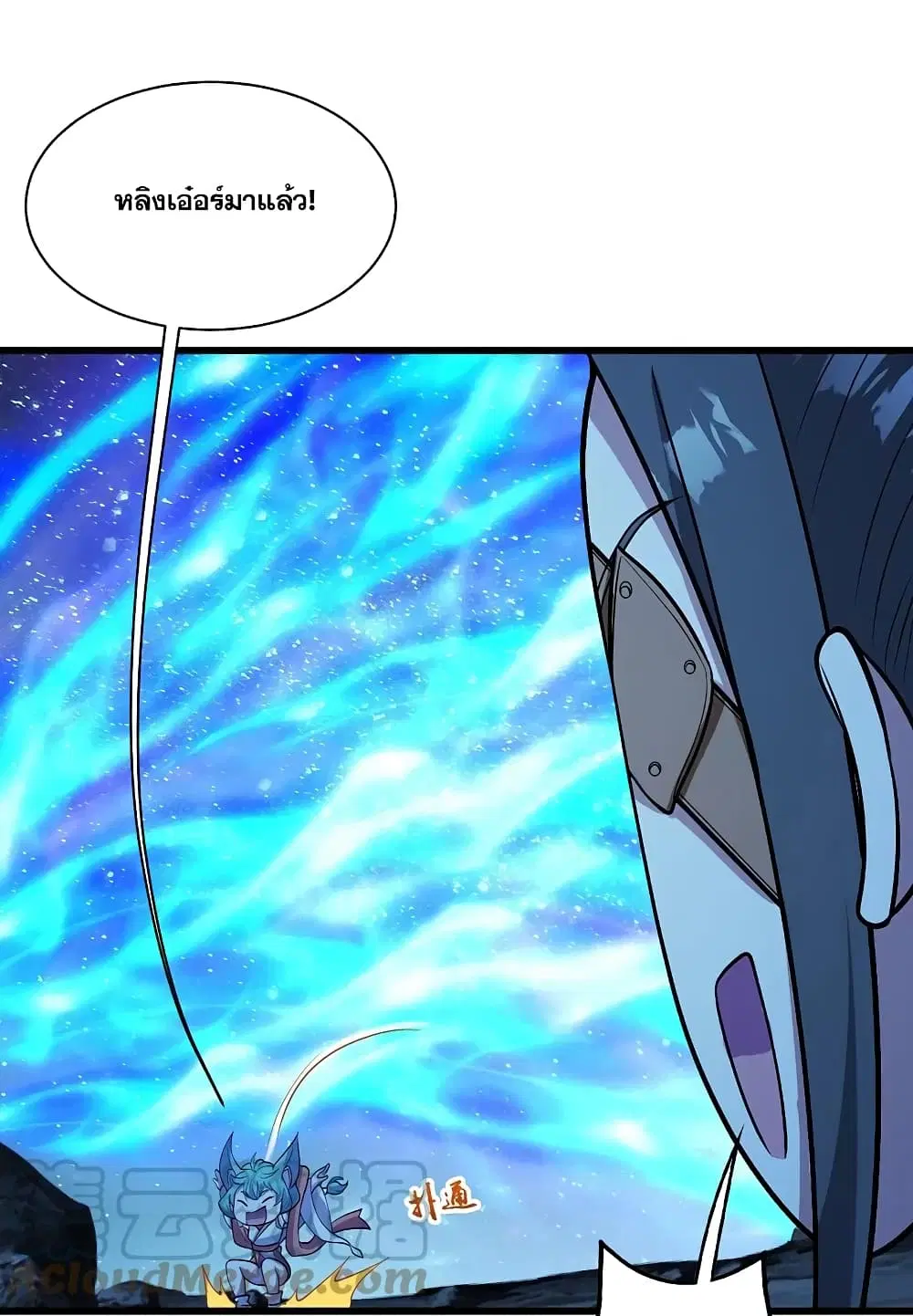Matchless Emperor ตอนที่ 252 หน้า 24