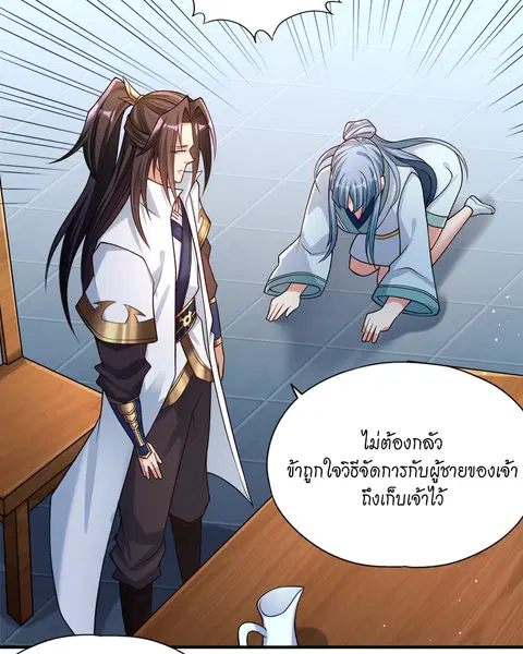 The Time of Rebirth ตอนที่ 143 หน้า 41