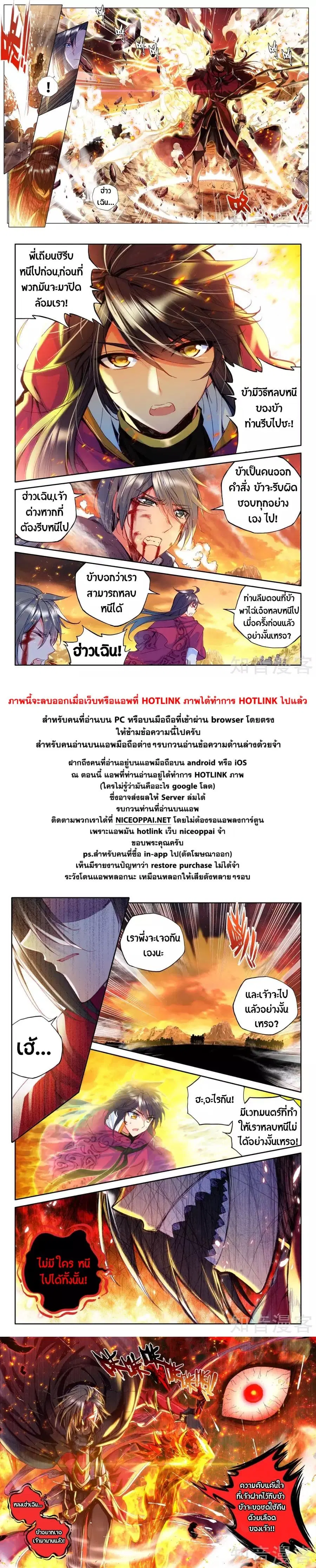 Shen Yin Wang Zuo ตอนที่ 97 หน้า 17