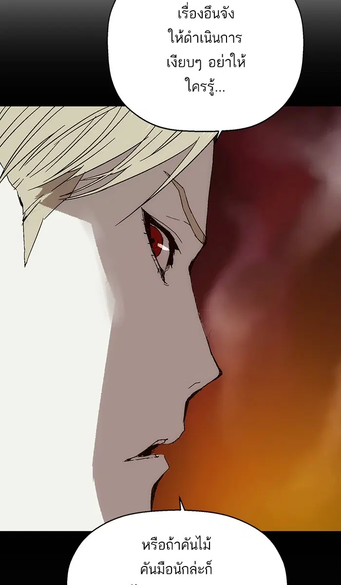 Weak Hero ตอนที่ 144 หน้า 45