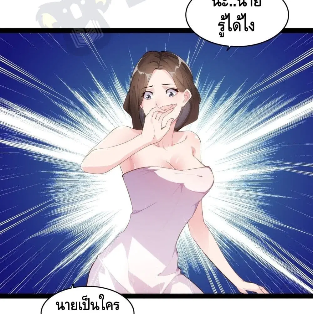 Tianjie Agent ตอนที่ 149 หน้า 21