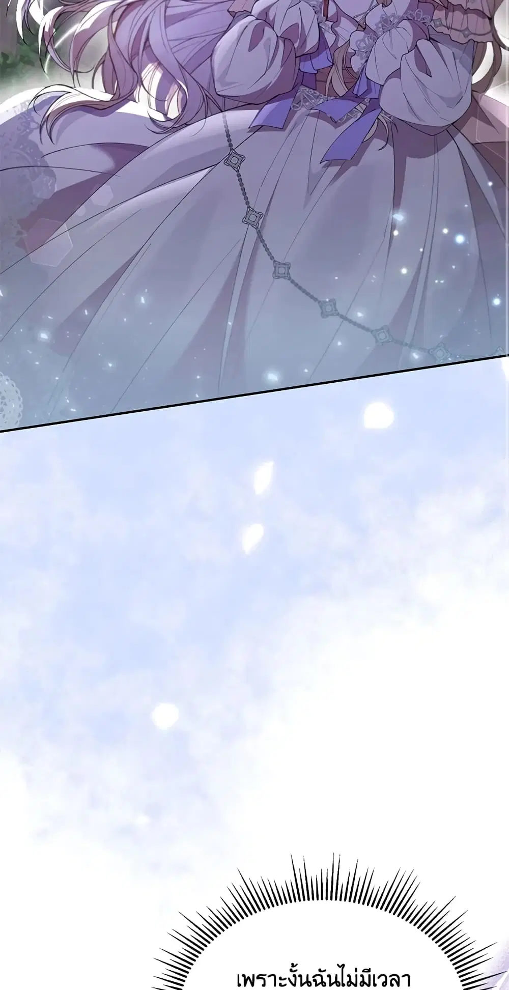 The Real Daughter Is Back ตอนที่ 18 หน้า 44