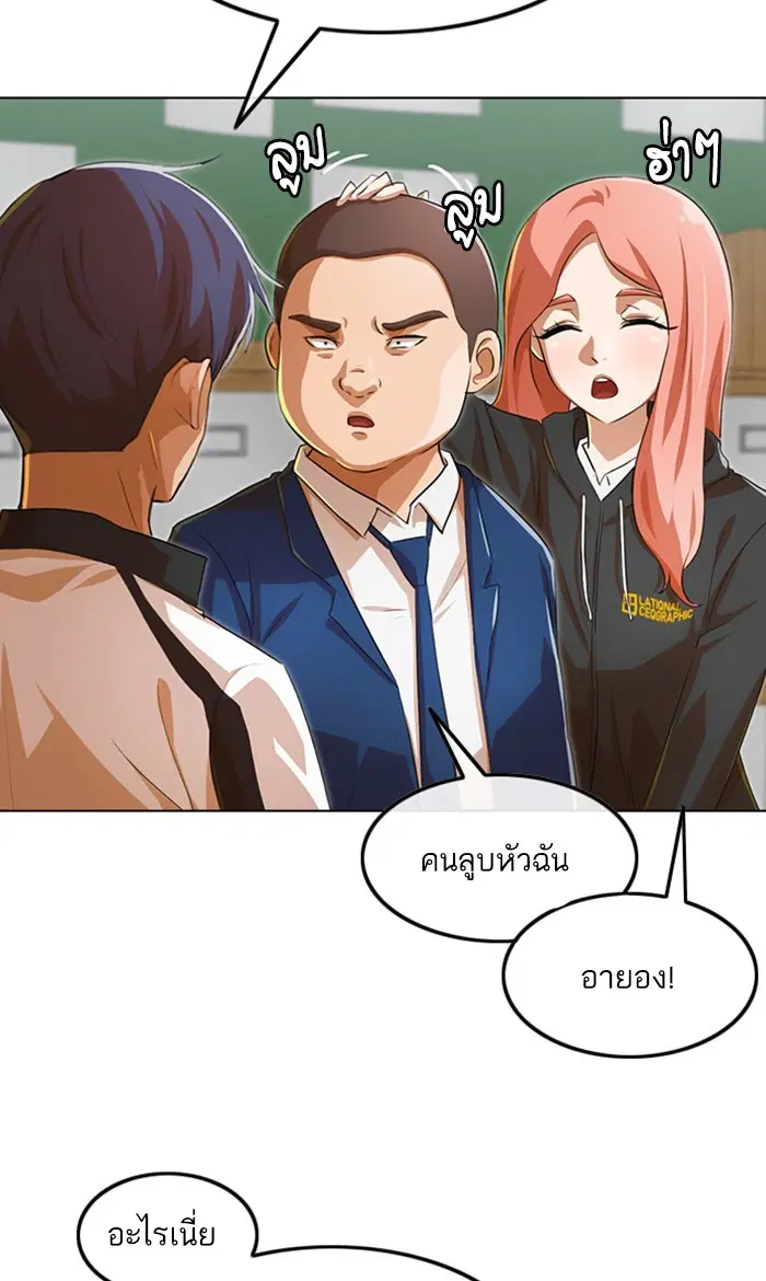Random Chat ตอนที่ 132 หน้า 28