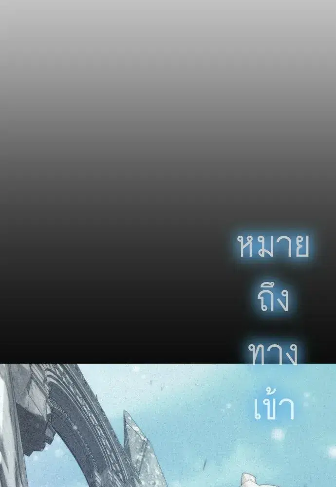 Superhuman Era ตอนที่ 211 หน้า 55