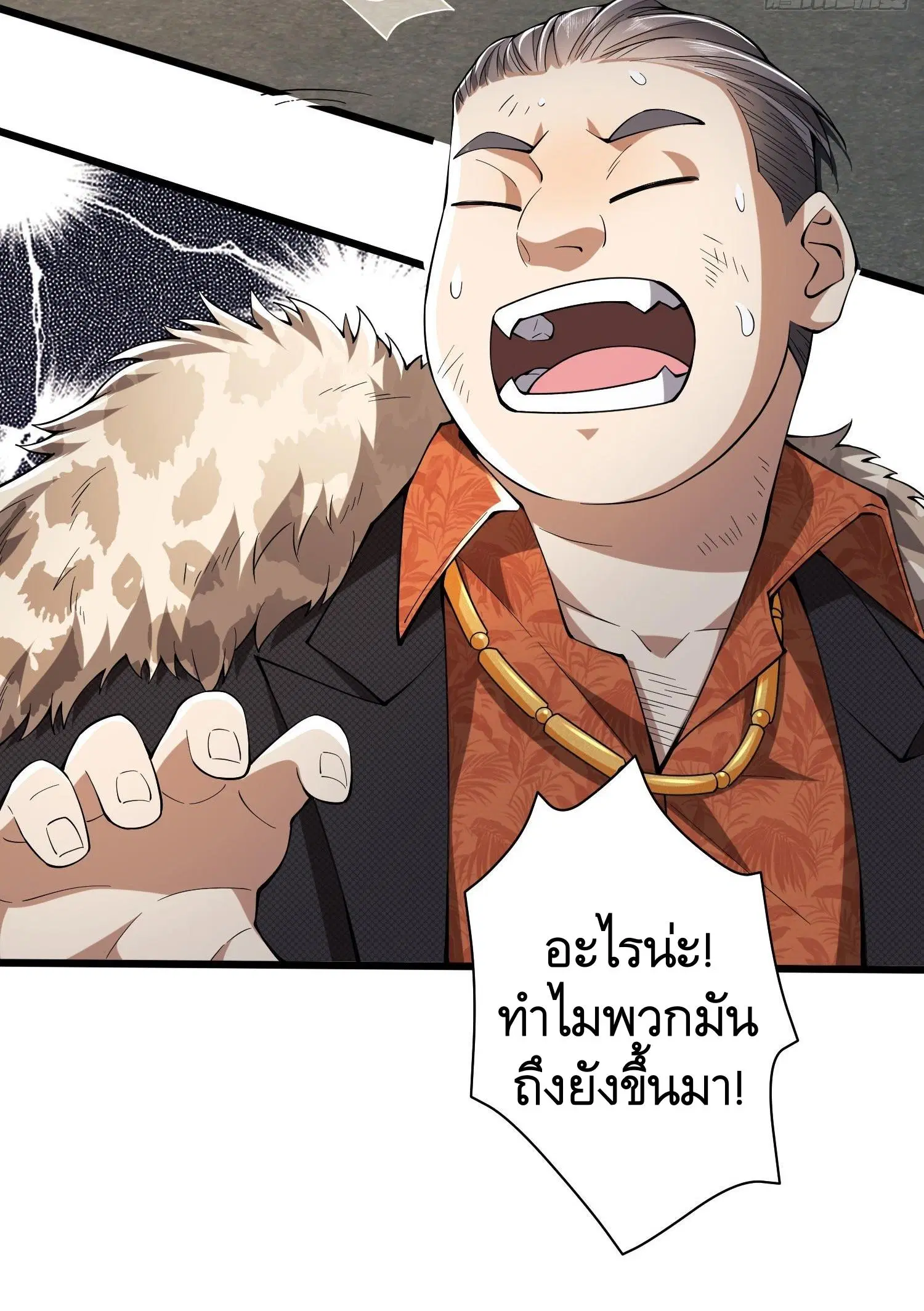 The First Order ตอนที่ 93 หน้า 50