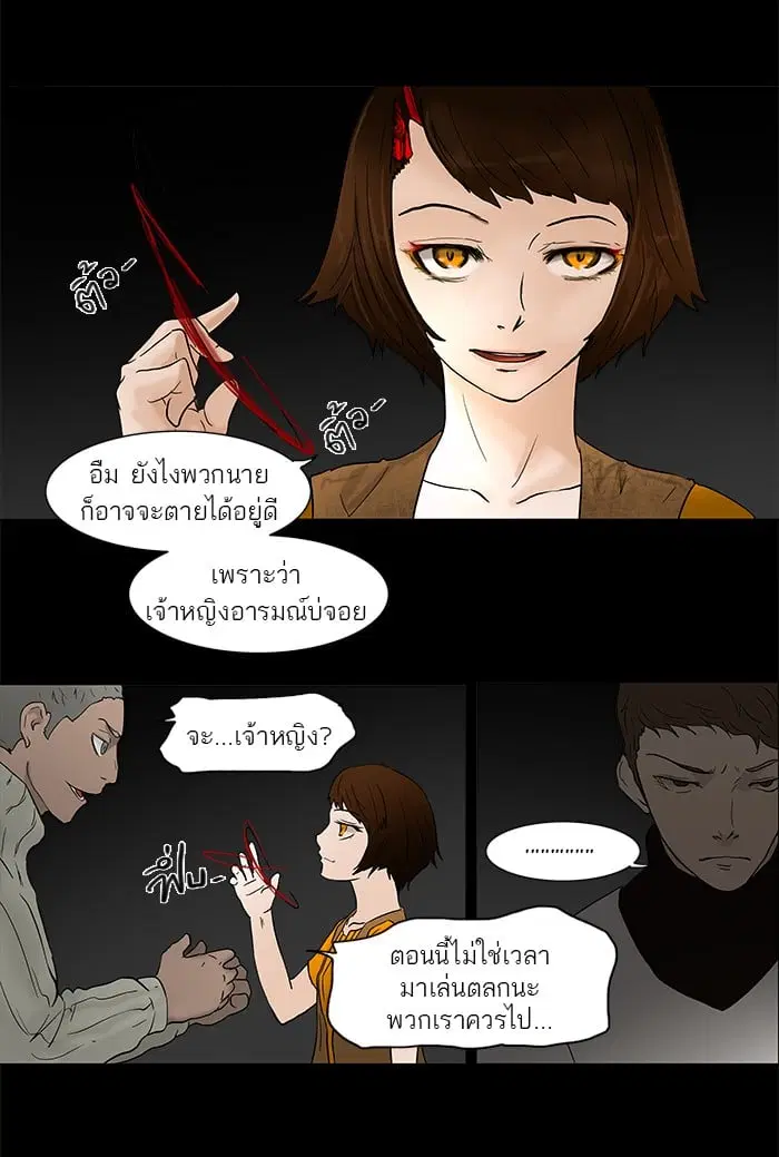 Tower of God ตอนที่ 45 หน้า 33