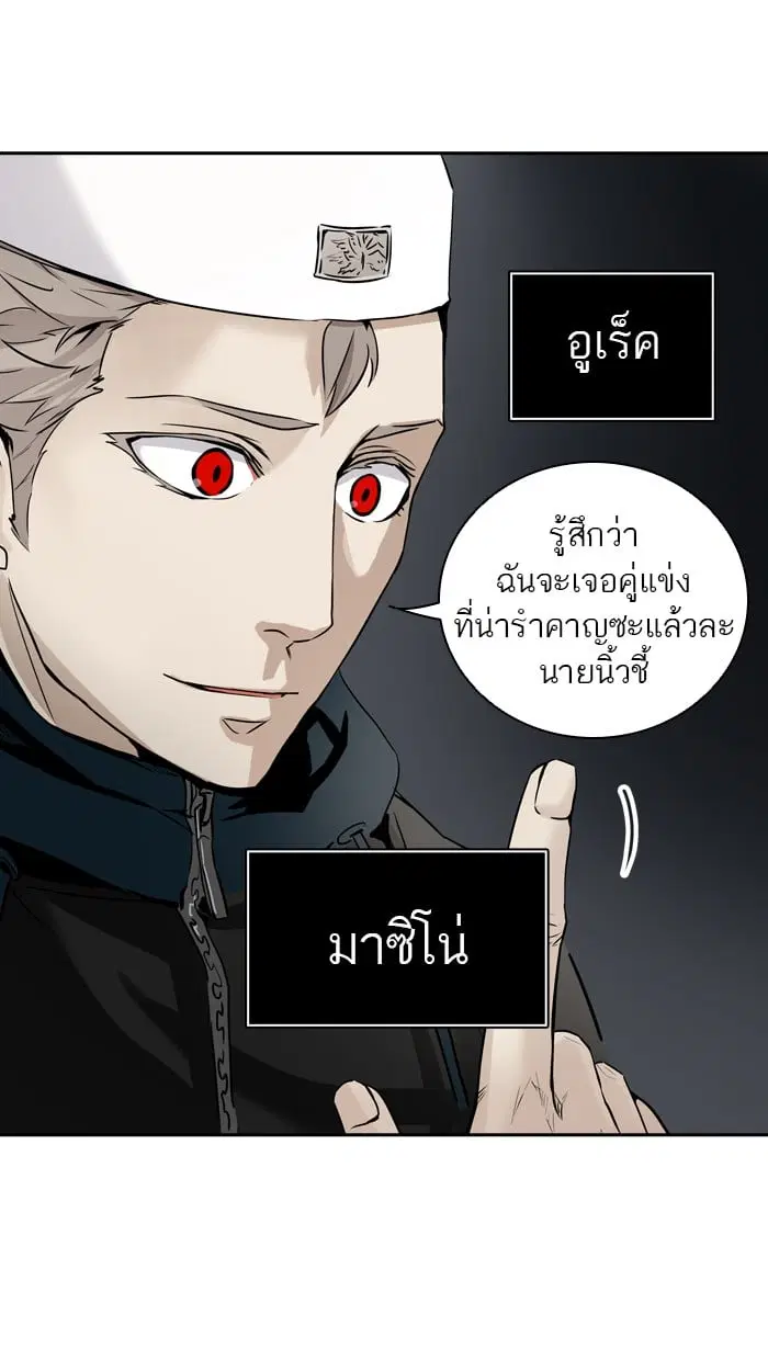 Tower of God ตอนที่ 327 หน้า 62