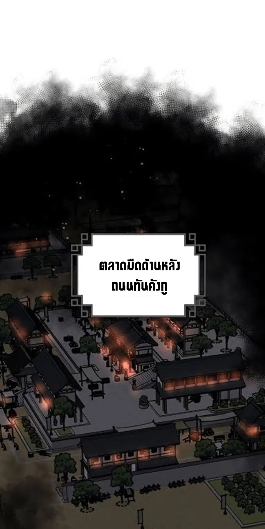 Path of the Shaman ตอนที่ 32 หน้า 40