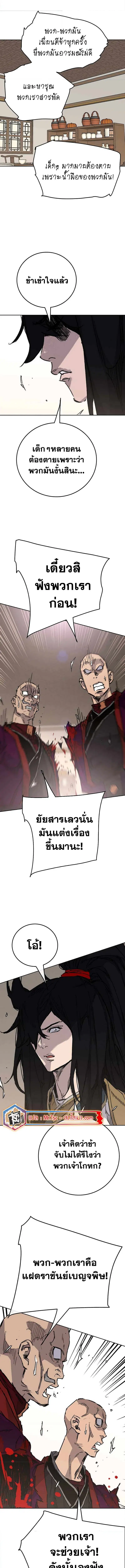 The Undefeatable Swordsman ตอนที่ 212 หน้า 8