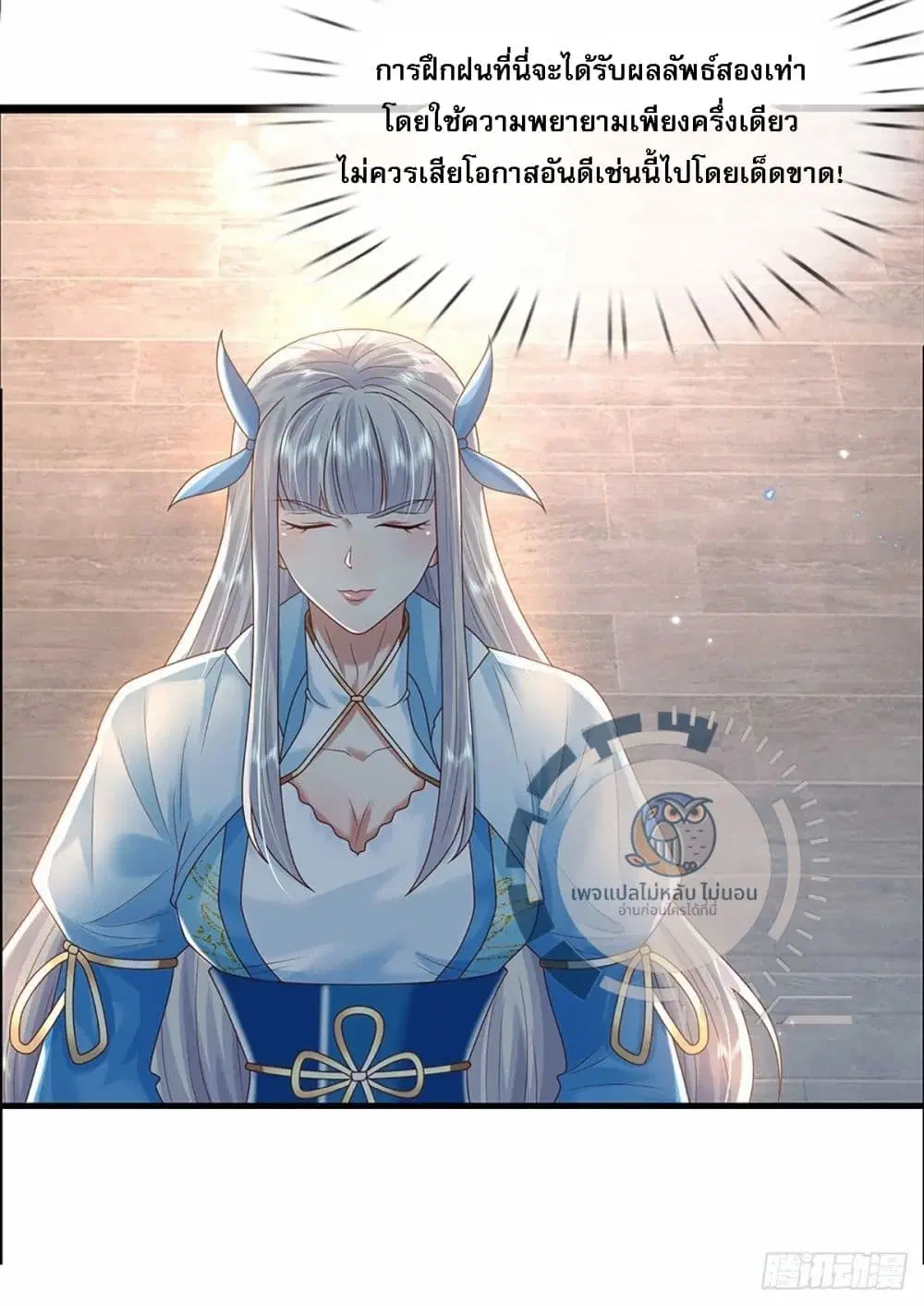 Royal God of War, Rising Dragon ตอนที่ 192 หน้า 20