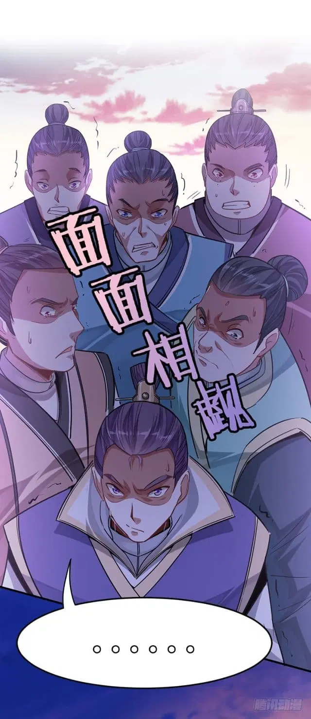 Return of Divine Emperor ตอนที่ 30 หน้า 23