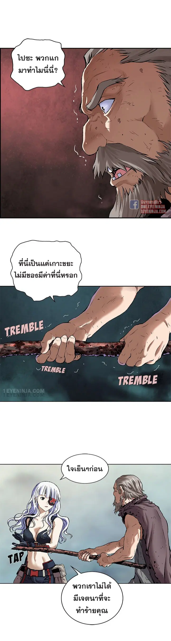 Leviathan ตอนที่ 171 หน้า 21
