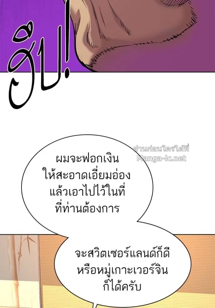 Reborn Rich ตอนที่ 62 หน้า 79