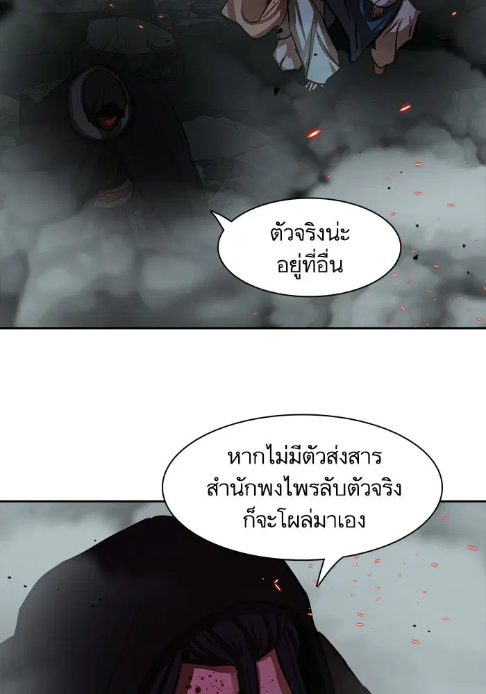 Escort Warrior ตอนที่ 165 หน้า 68