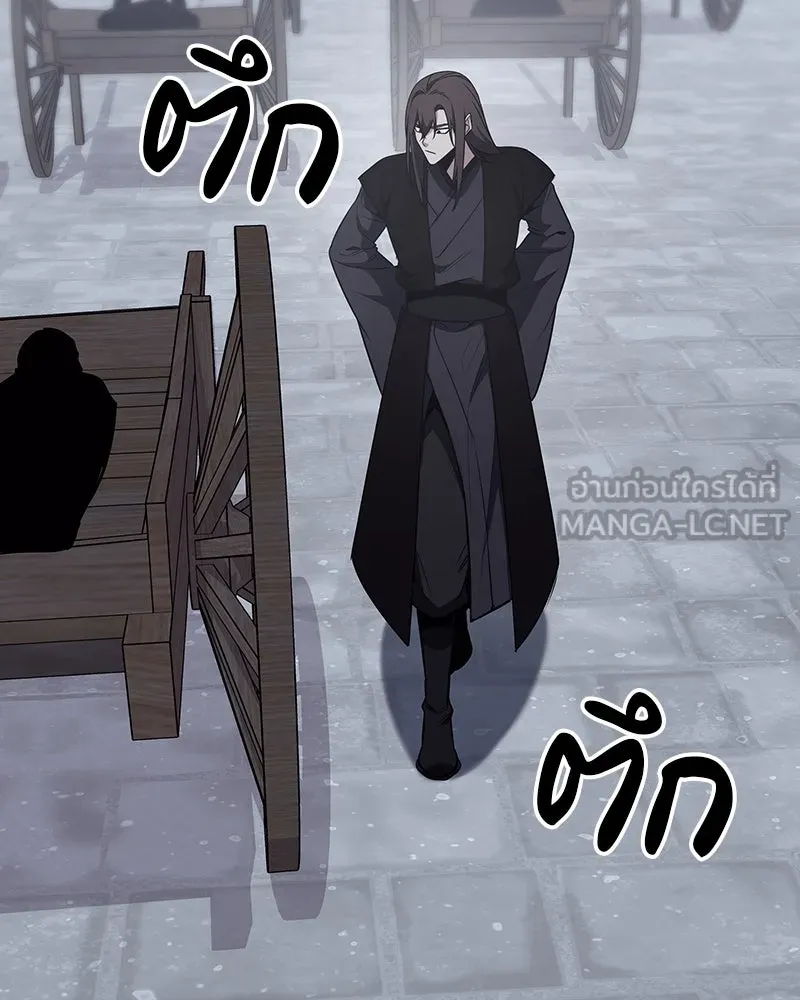 I Reincarnated As The Crazed Heir เกิดอีกทีเป็นว่าที่ประมุขลัทธิมาร ตอนที่ 119 หน้า 237