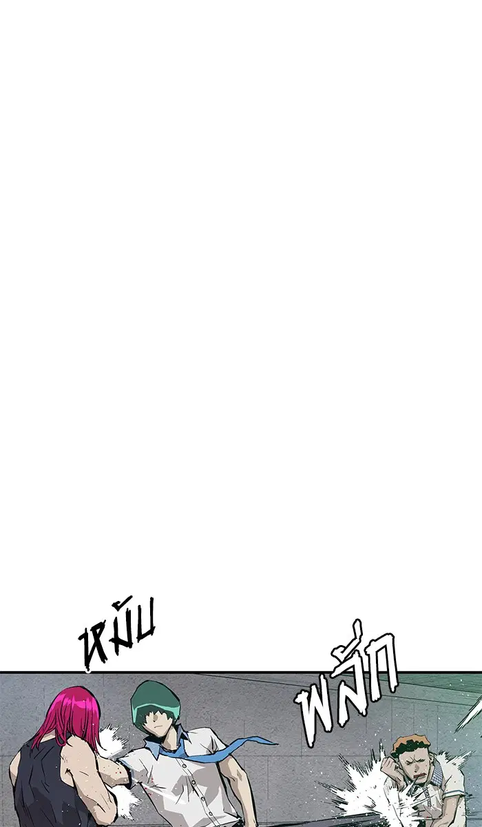 Weak Hero ตอนที่ 5 หน้า 50