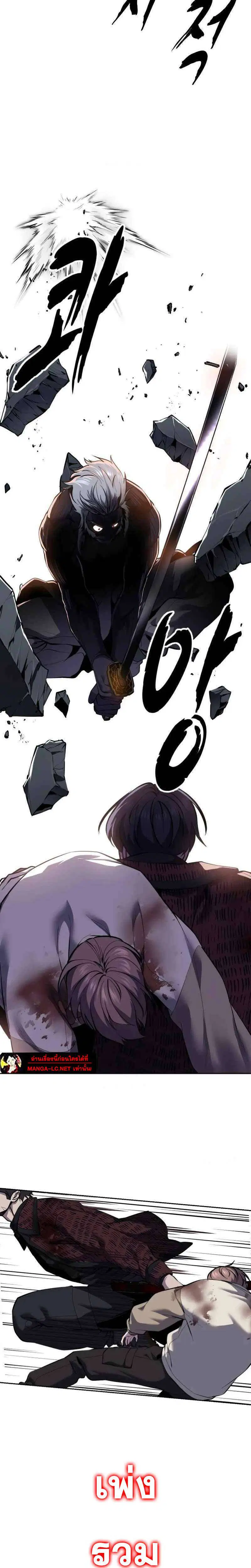 The Boy of Death ตอนที่ 302 หน้า 29
