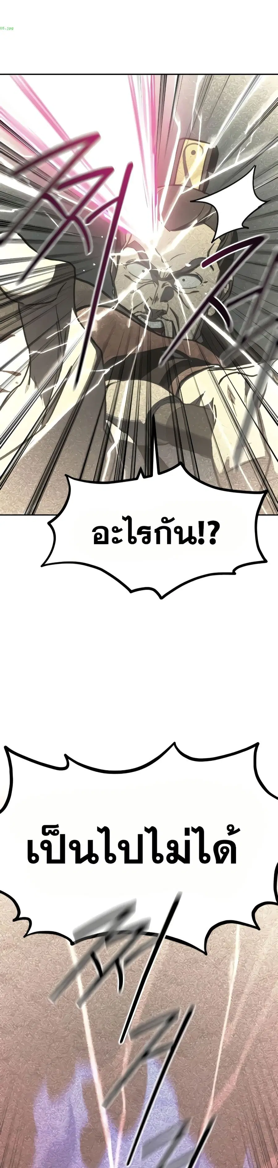 Return of the Mount Hua Sect ตอนที่ 106 หน้า 13