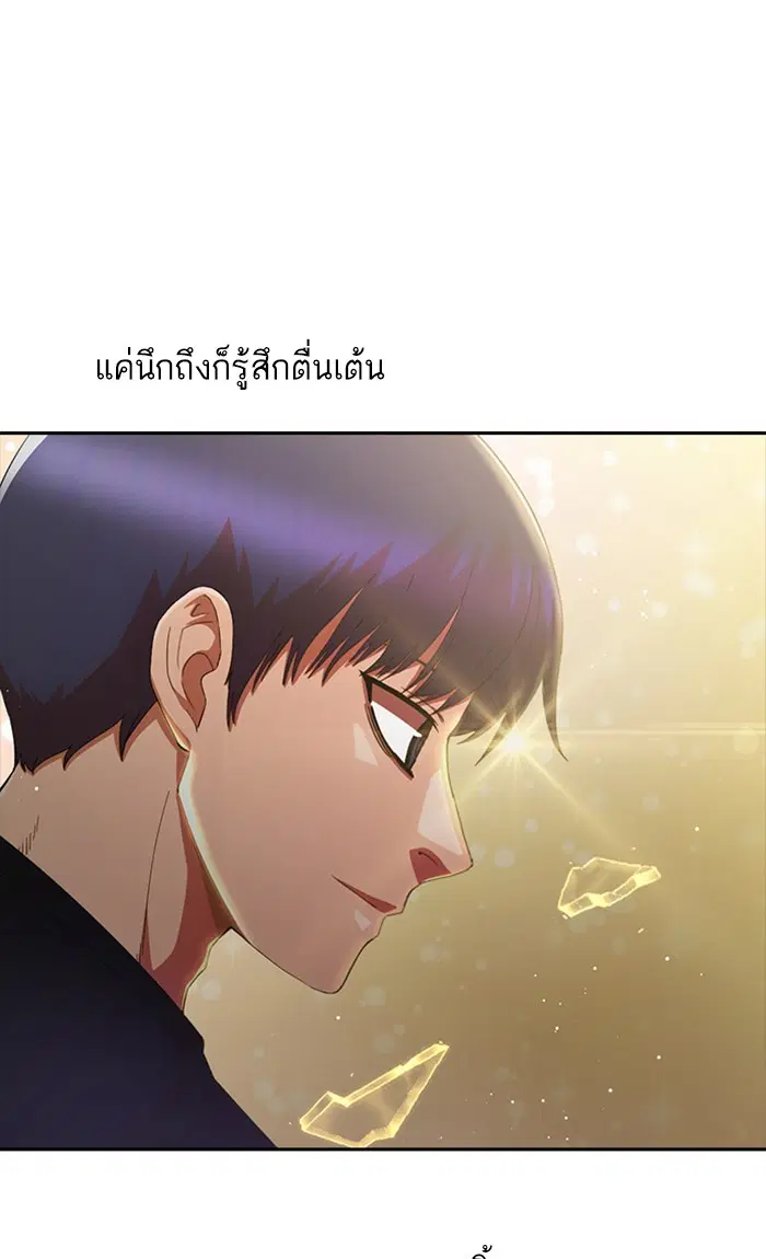 Random Chat ตอนที่ 247 หน้า 68