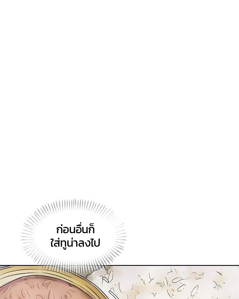 Kitchen Soldier ตอนที่ 70 หน้า 14