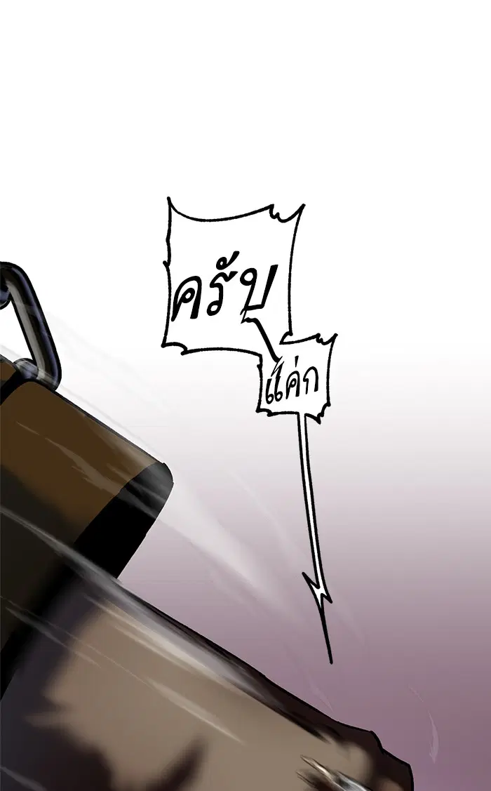 Return to Player ตอนที่ 9 หน้า 47