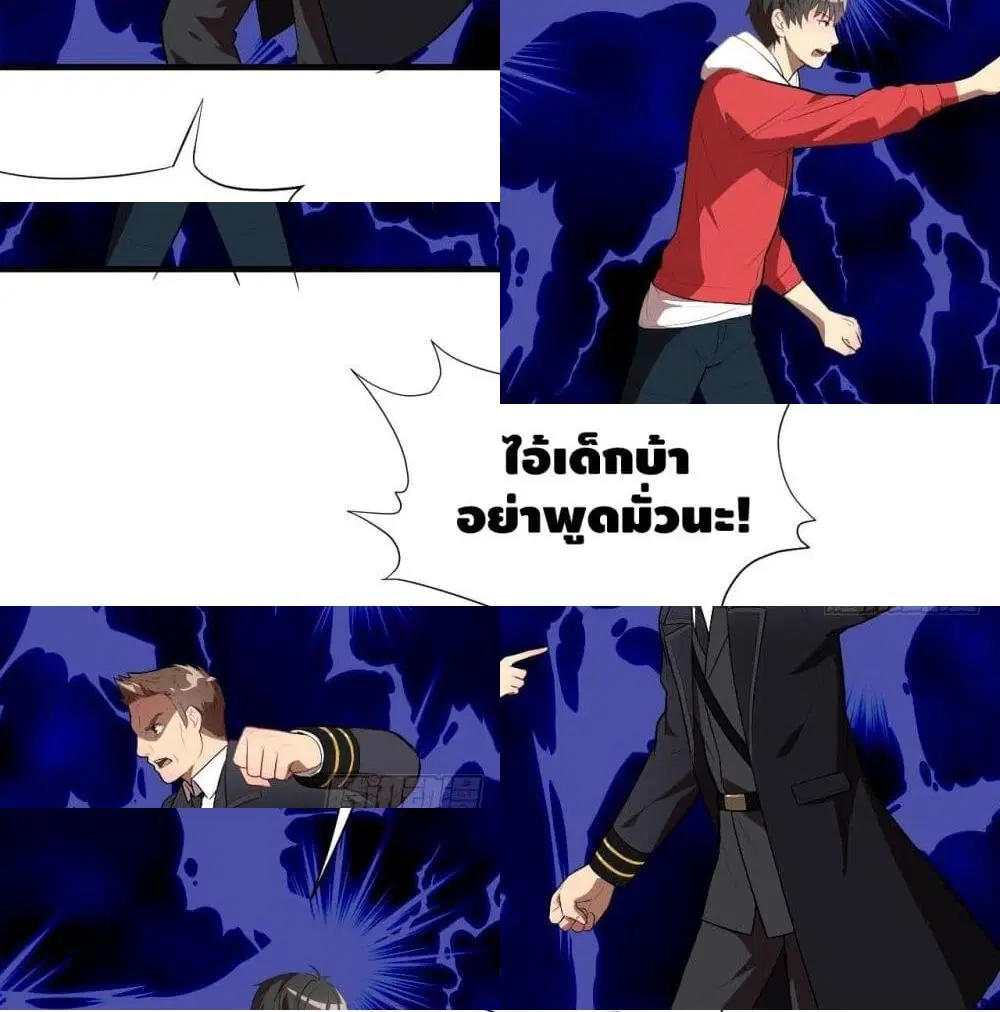 High Energy Strikes ตอนที่ 16 หน้า 11