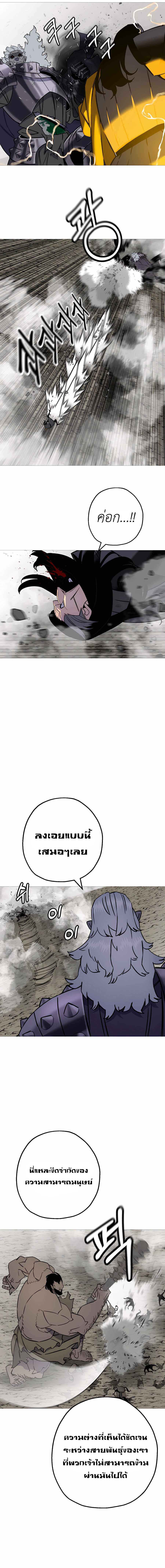 The Story of a Low-Rank จากเบี้ยสู่ราชัน ตอนที่ 118 หน้า 6