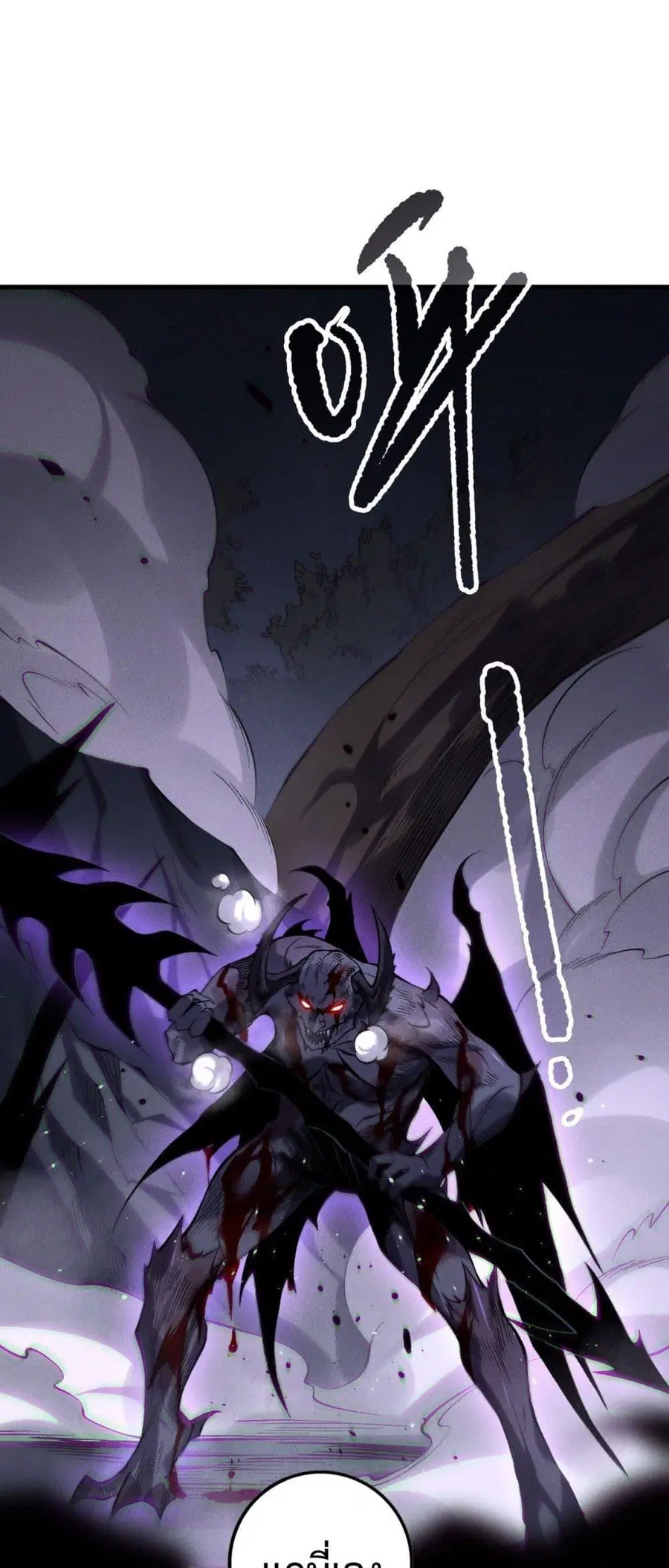 Necromancer King of The Scourge ตอนที่ 140 หน้า 24