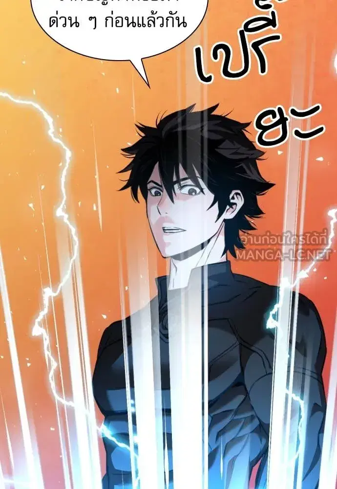 Seoul Station Druid ตอนที่ 190 หน้า 128