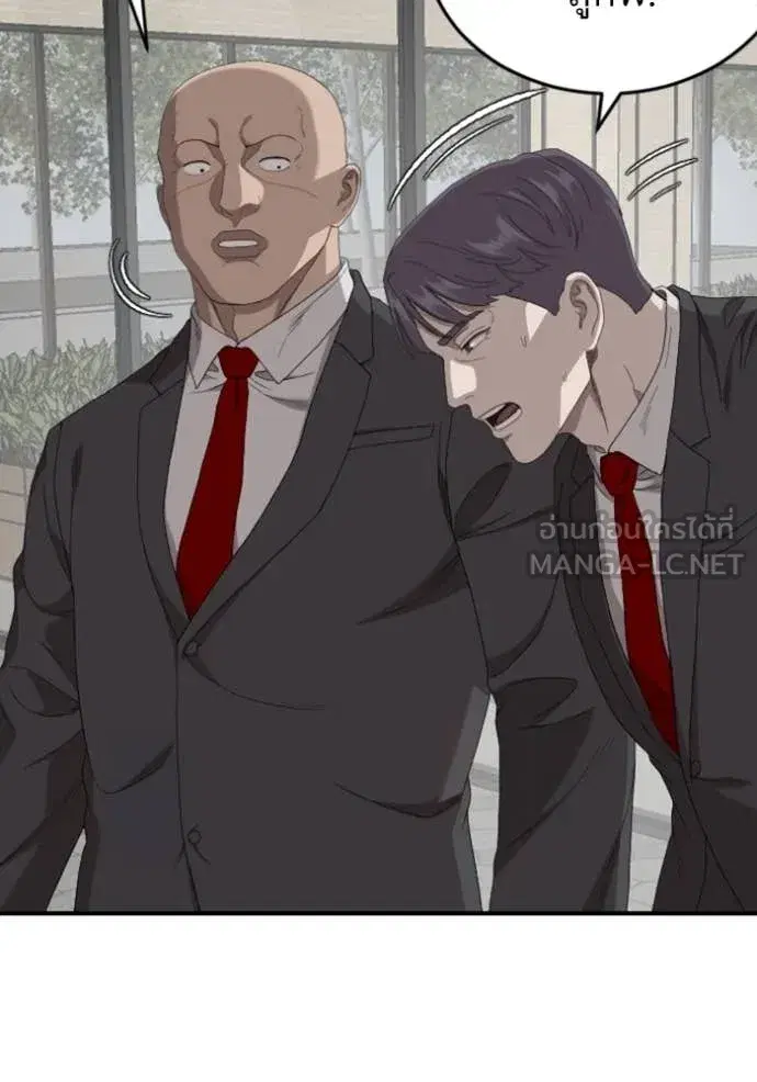 Bad Guy ตอนที่ 262 หน้า 30