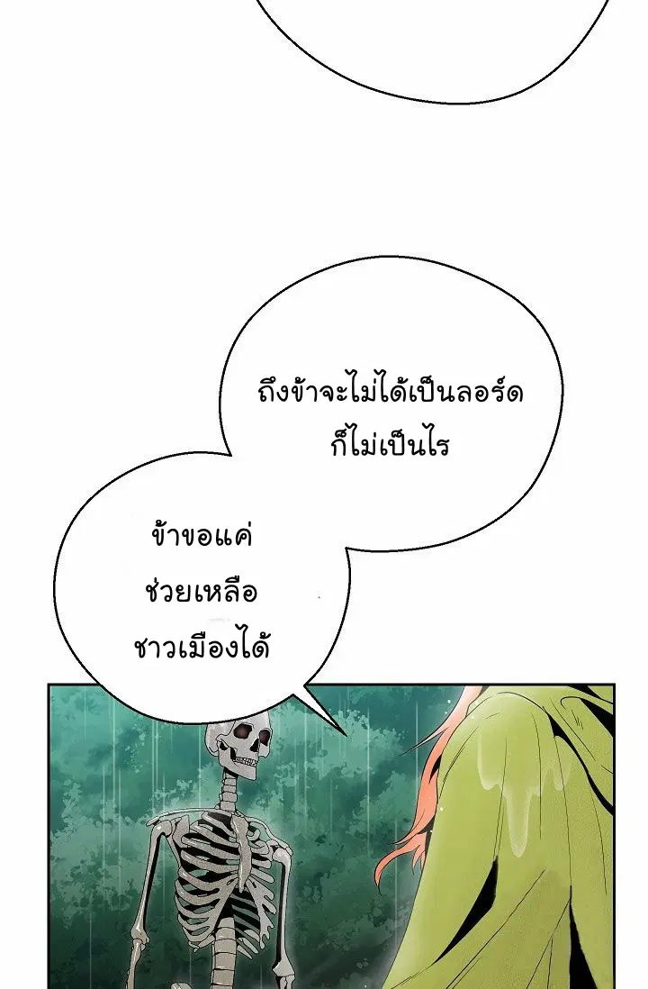 Skeleton Soldier ตอนที่ 89 หน้า 4