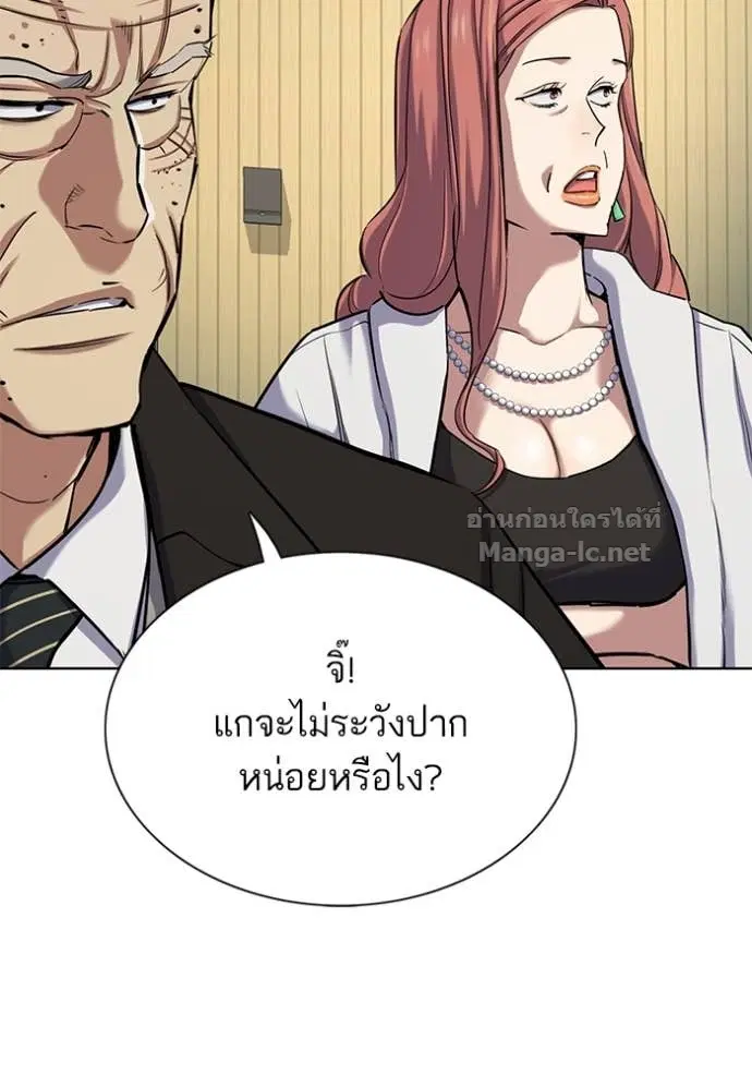 Reborn Rich ตอนที่ 144 หน้า 10
