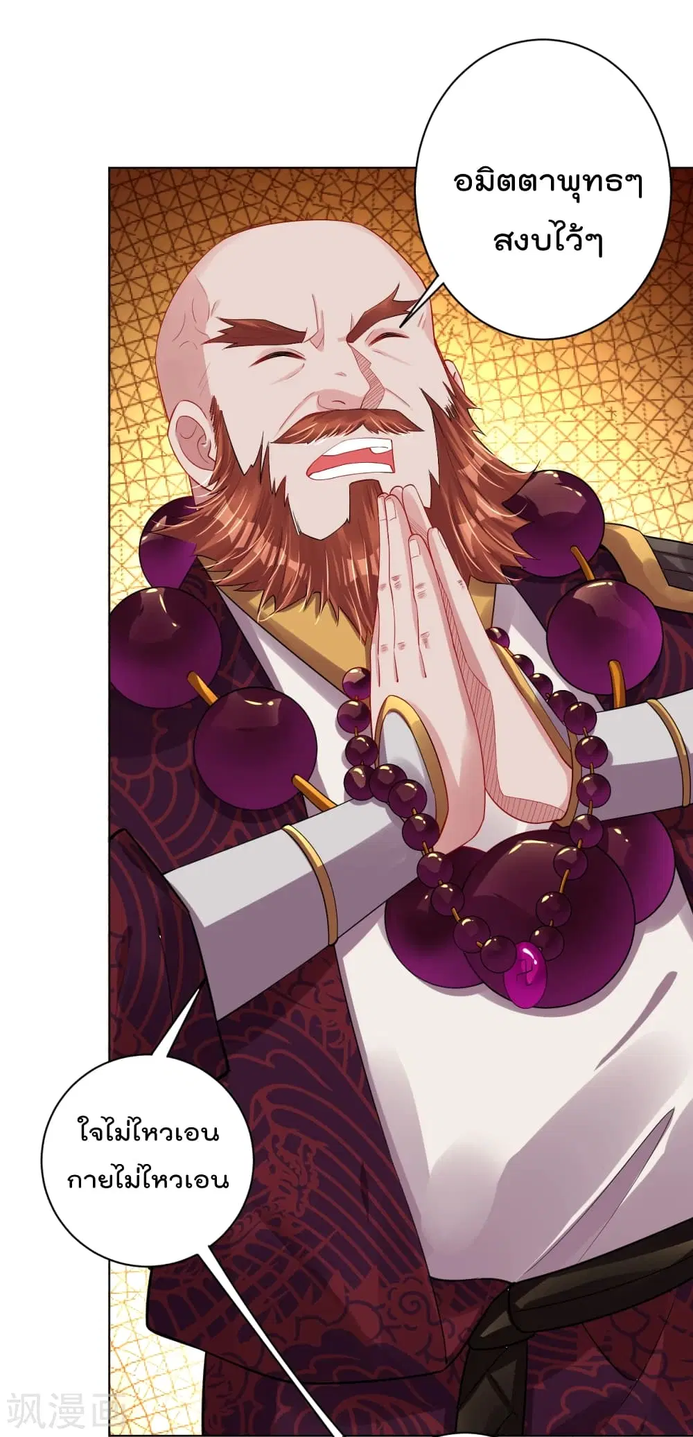 Rebirth God of War ตอนที่ 203 หน้า 26