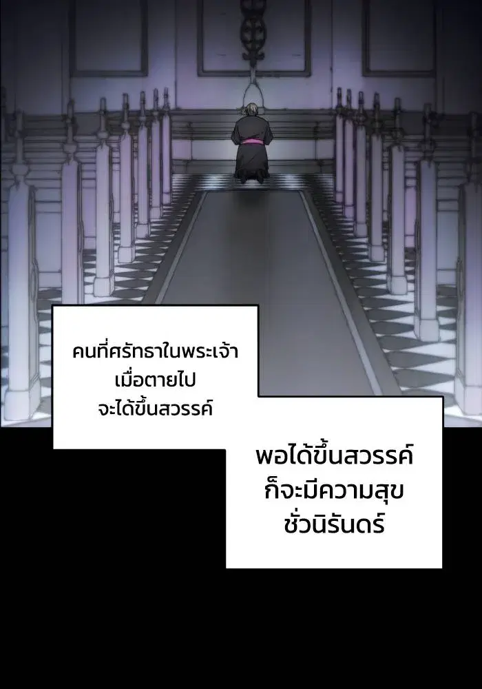 How to Live as a Villain ตอนที่ 94 หน้า 5