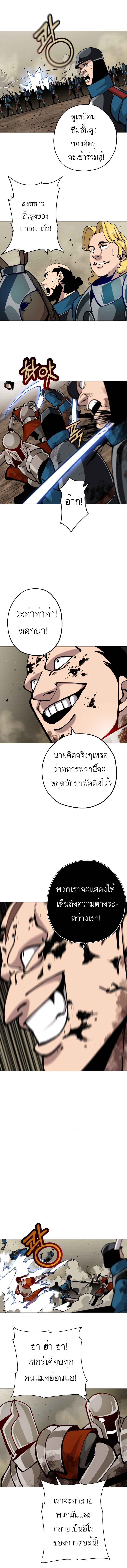 The Story of a Low-Rank จากเบี้ยสู่ราชัน ตอนที่ 19 หน้า 6
