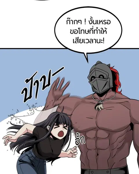 HERO KILLER ตอนที่ 64 หน้า 56
