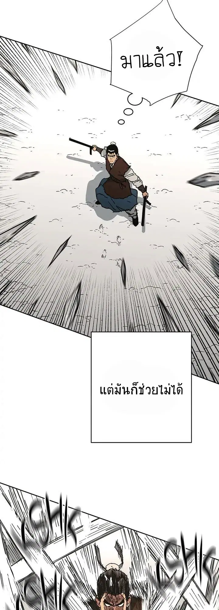 Peerless Dad ตอนที่ 267 หน้า 27