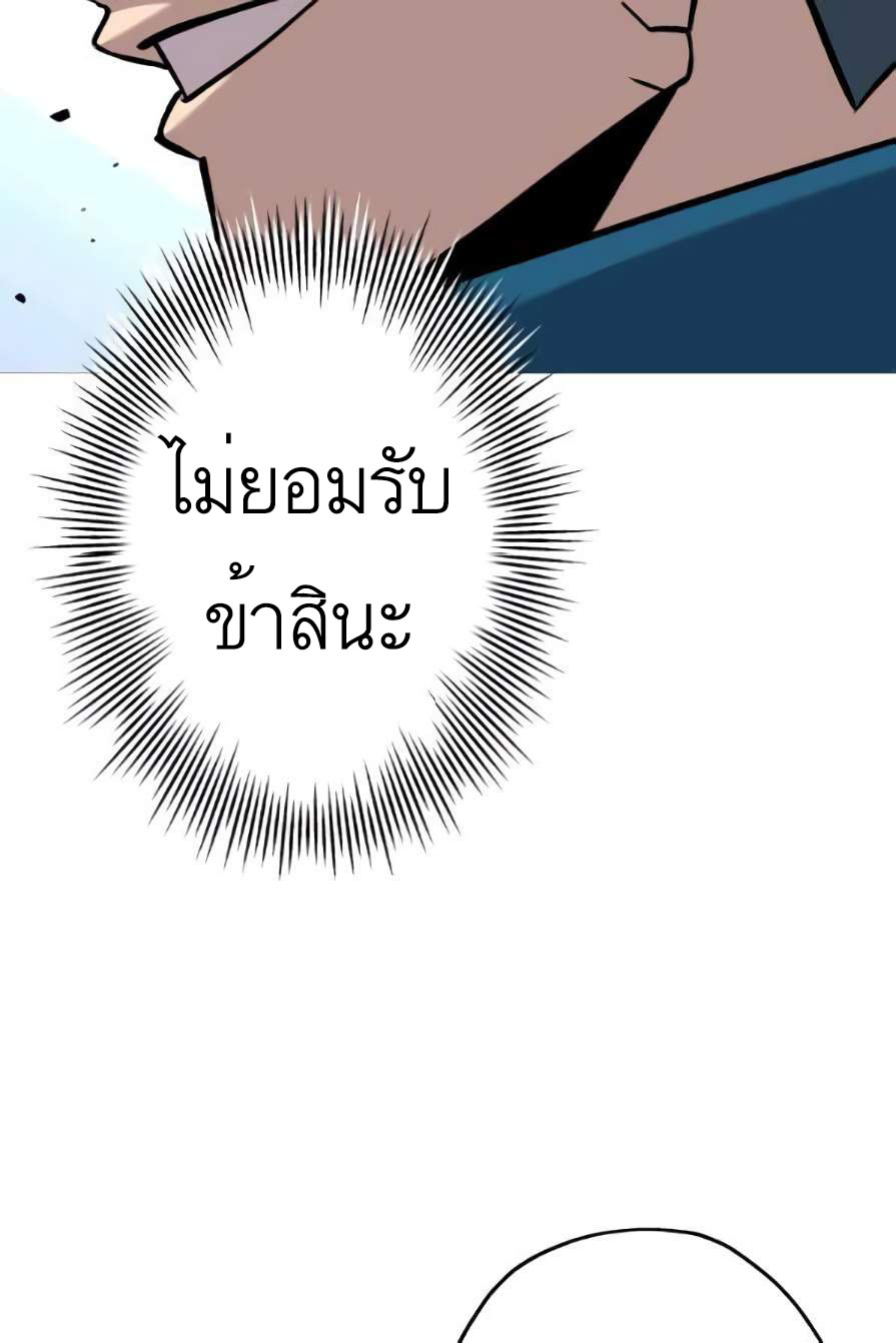 The Story of a Low-Rank จากเบี้ยสู่ราชัน ตอนที่ 55 หน้า 45