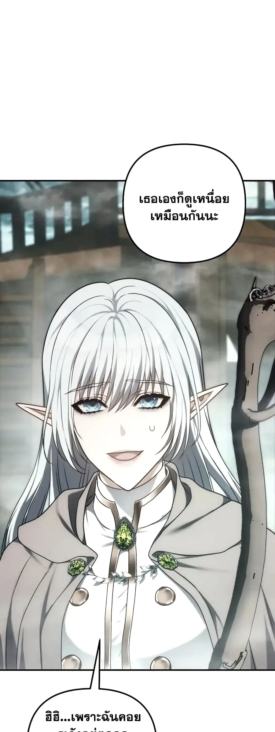 Ranker Who Lives A Second Time ตอนที่ 180 หน้า 27