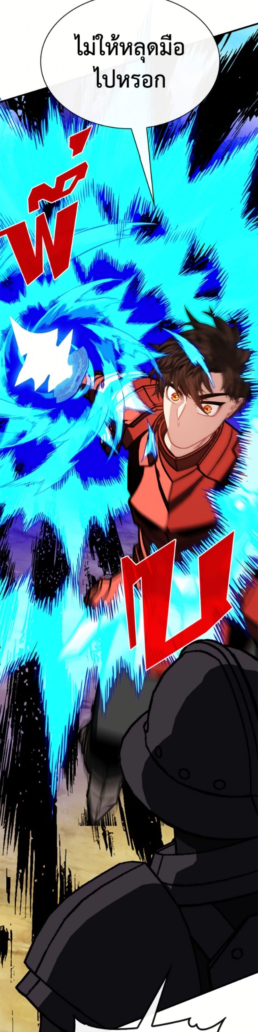 SSS-Class Gacha Hunter ตอนที่ 137 หน้า 38