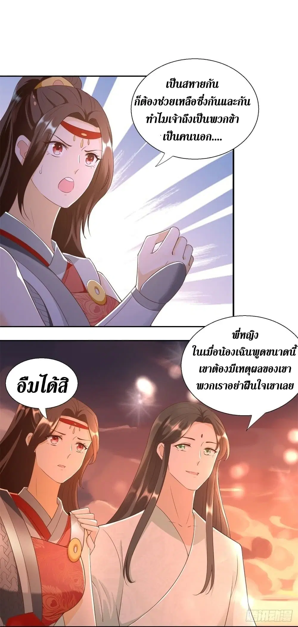 Zhi Zun Chong Sheng ตอนที่ 152 หน้า 18