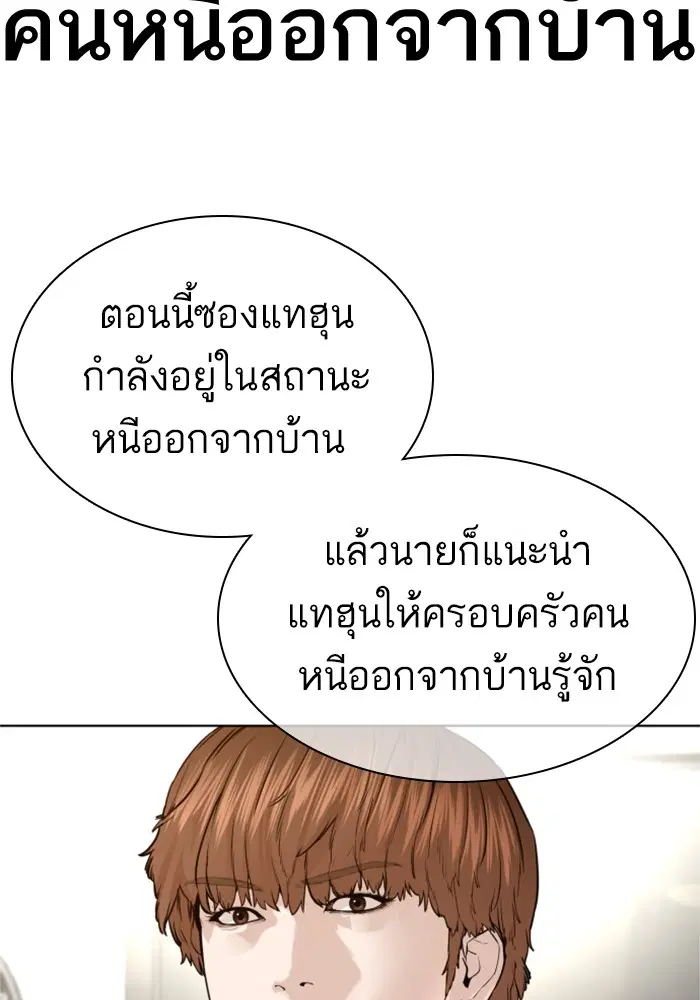 How to Fight ตอนที่ 162 หน้า 5