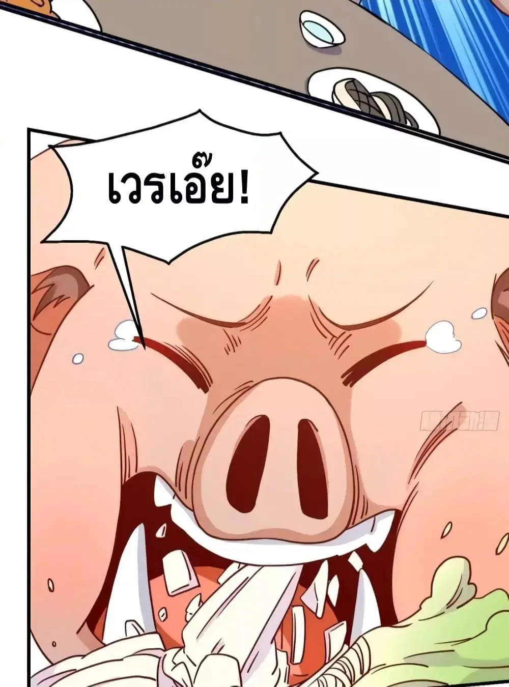 It Turns Out That I Am A Big Cultivator ตอนที่ 112 หน้า 45