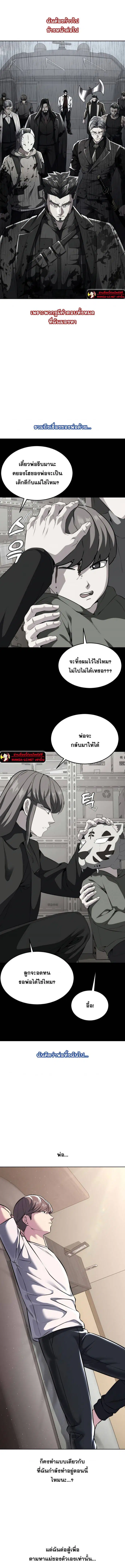 The Boy of Death ตอนที่ 203 หน้า 25