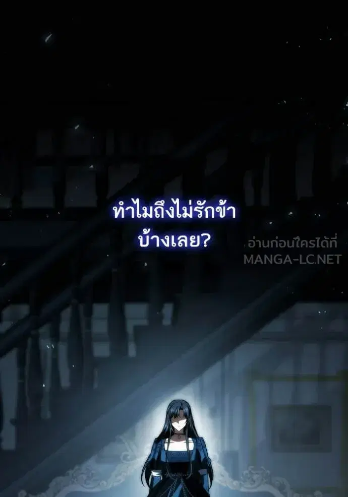 I Am the Queen in This Life ตอนที่ 184 หน้า 64